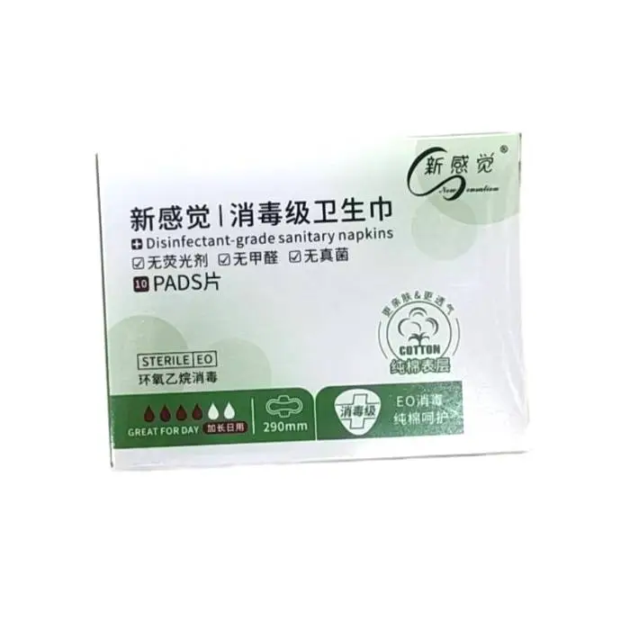 XGJ004新感觉消毒级卫生巾夜用 1/包