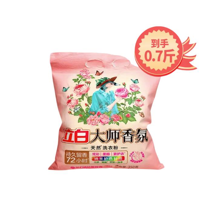 立白大师香氛洗衣粉香水350g/袋香味持久
