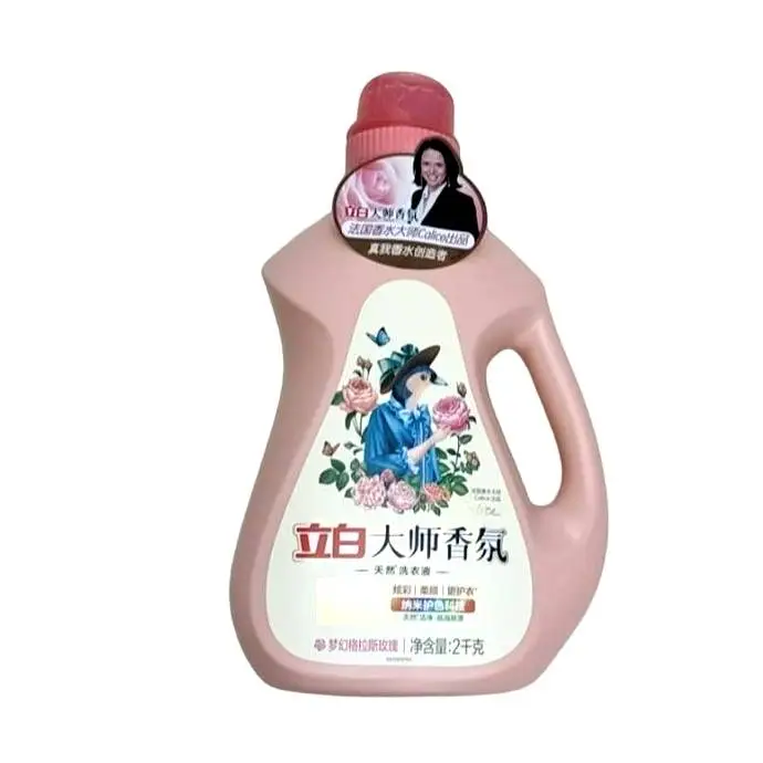 立白大师香氛洗衣液2千克2kg