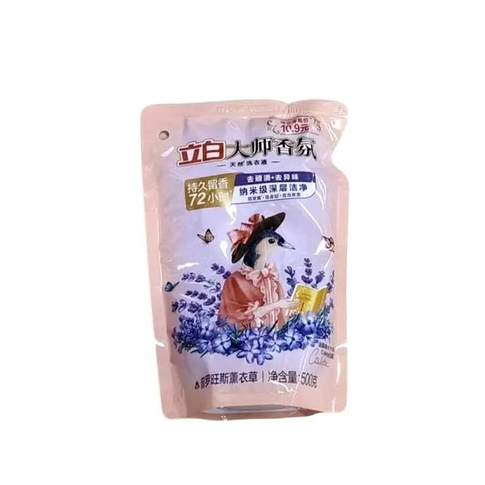 立白大师香氛天然洗衣液(普罗旺斯薰衣草)500克500g
