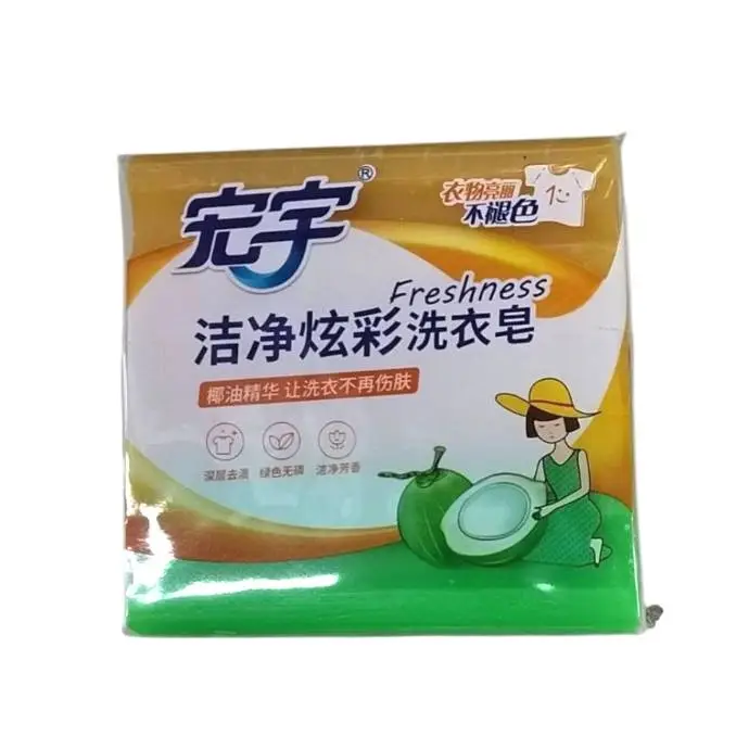 宏宇深层洁净洗衣皂252g*3块/组