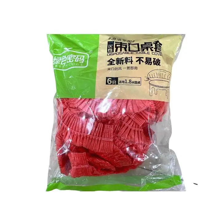 *绿色密码280cm束口台布(6只装)126红色(促销)126红色