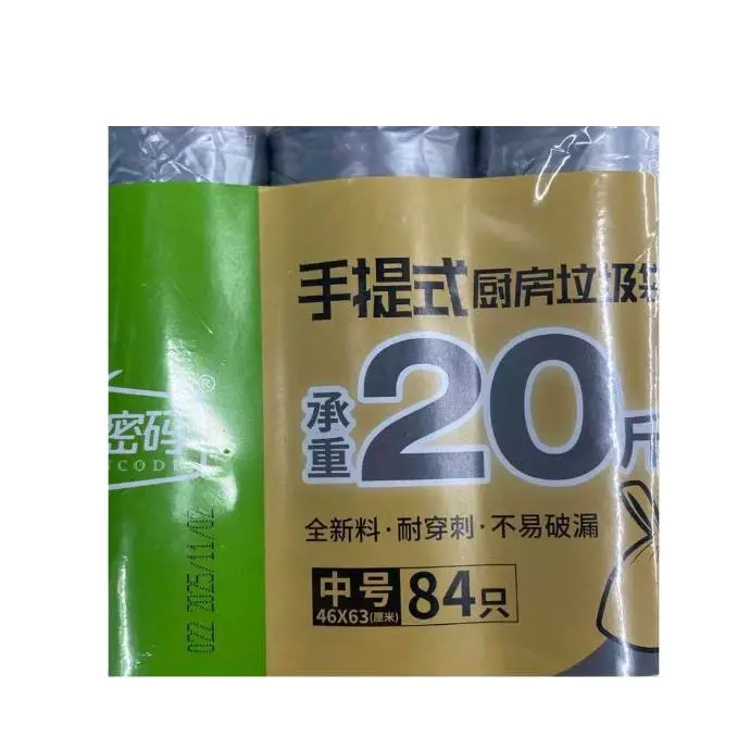 绿色密码手提式垃圾袋中号(28只/卷*3卷)46cm*63cm 091091 1/个