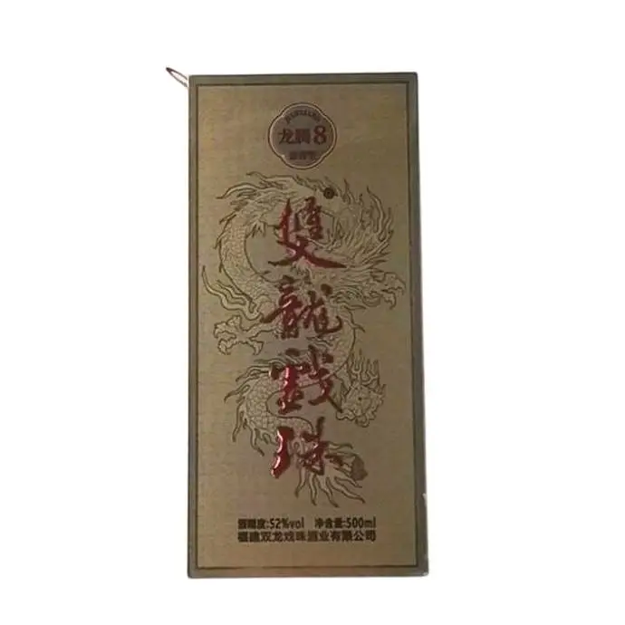 双龙戏珠 龙腾81