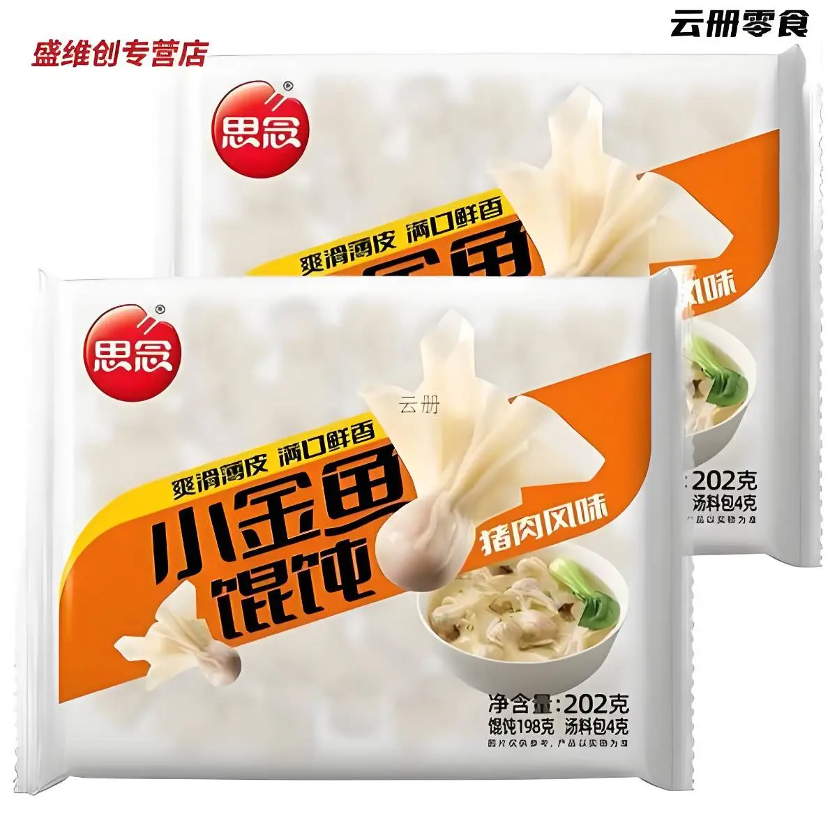 思念小金鱼馄饨202g 1/包