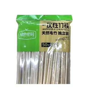 L)*绿色密码一次性筷子(50双装)582(促销)582