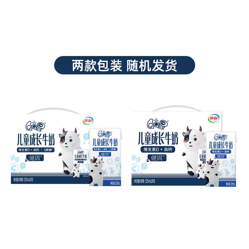 QQ星健固儿童成长奶 125ml*16盒高钙营养牛奶