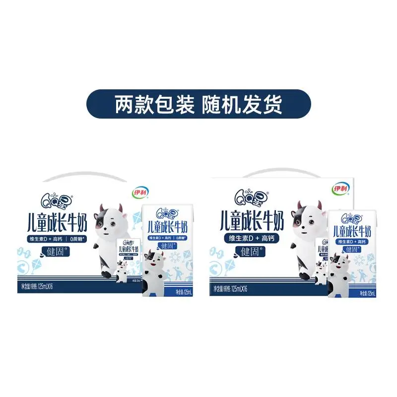QQ星健固儿童成长奶 125ml*16盒高钙营养牛奶