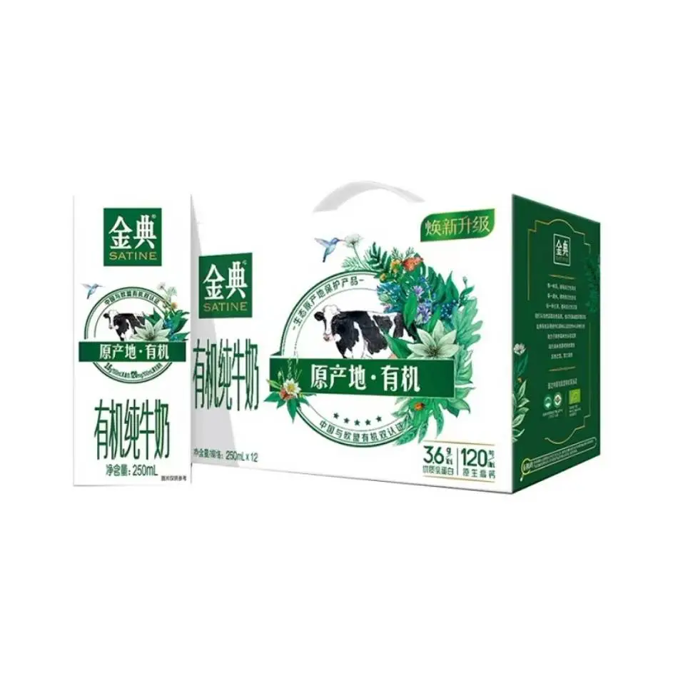 伊利金典有机牛奶竖版250ml*12盒 1/箱