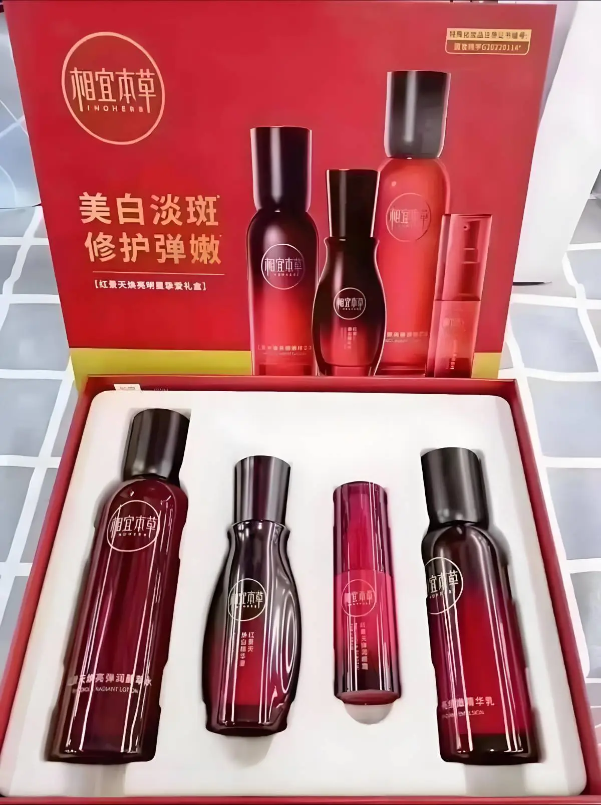 (L)相宜本草红景天焕亮明星挚爱礼盒 1/组