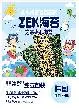 ZEK每日夹心海苔(芝麻味)60g