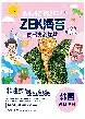 ZEK每日夹心海苔(肉松味)60g