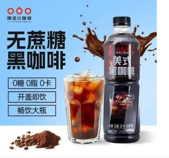 隅田川美式黑咖啡500ml