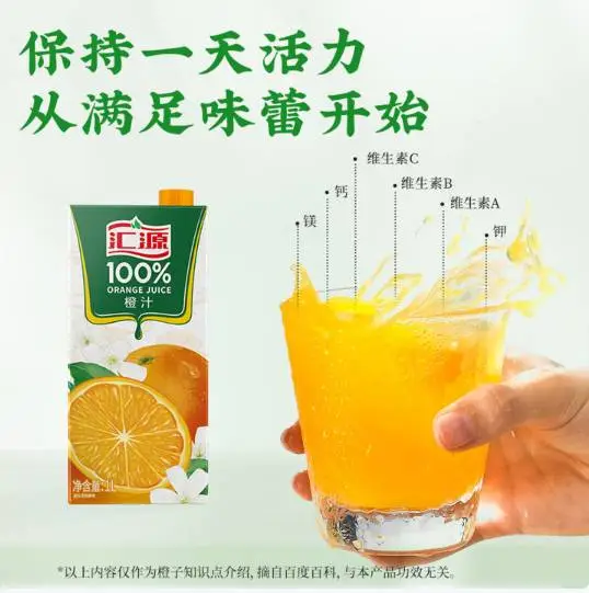 汇源100%橙汁1L