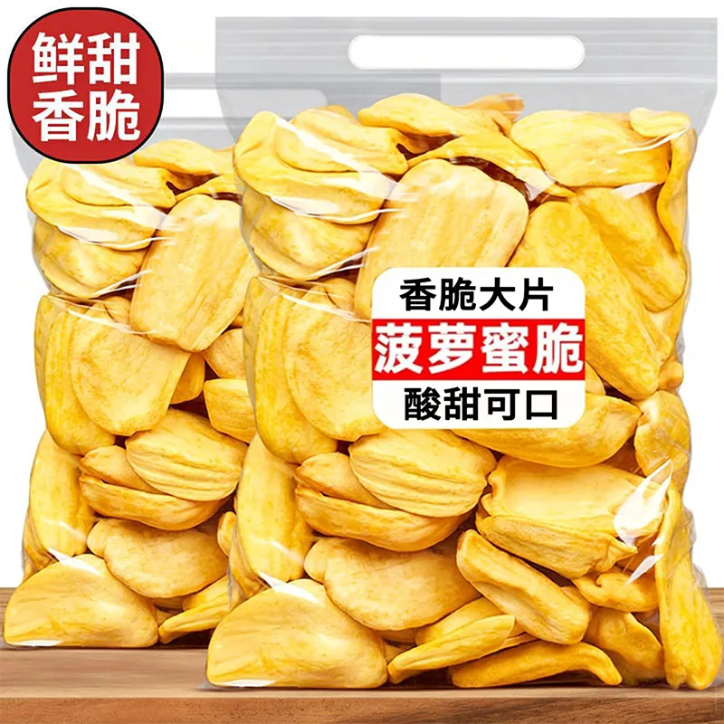 菠萝蜜果干250g/份