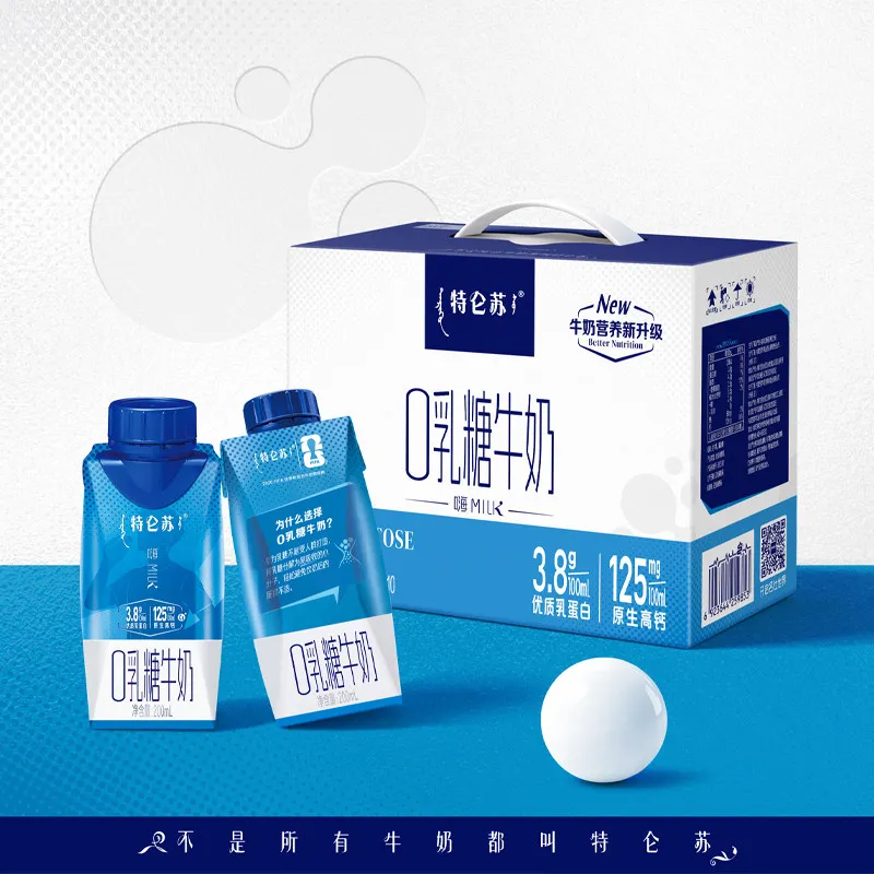 【新日期4月产】蒙牛特仑苏嗨MILK 0乳糖牛奶梦幻盖×10包/件（3.8g蛋白）