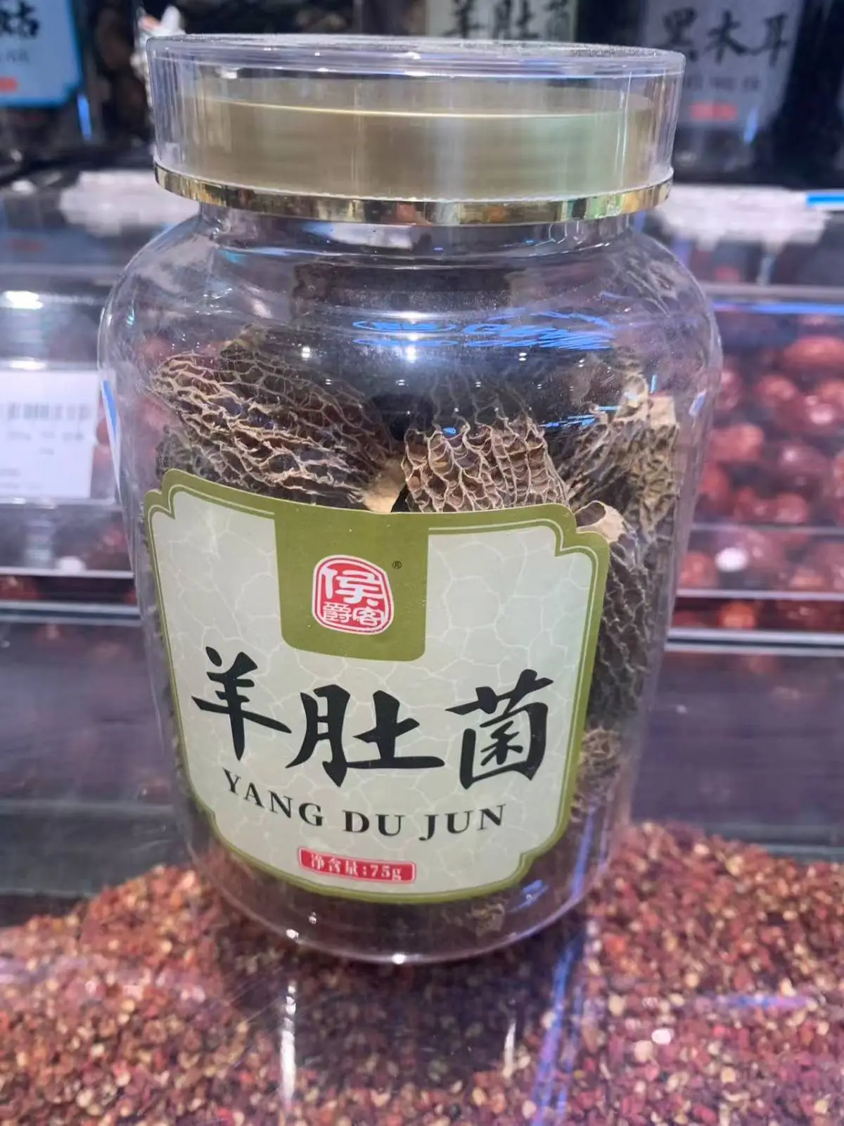 侯爵客羊肚菌  密封瓶装   75g