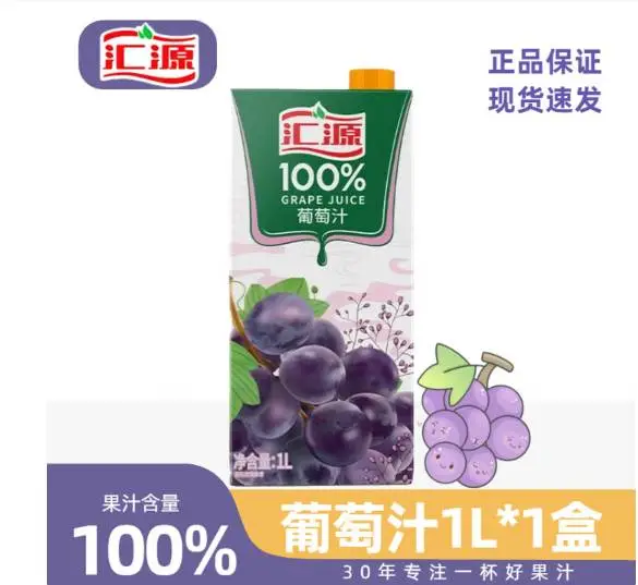 汇源100%葡萄汁1L