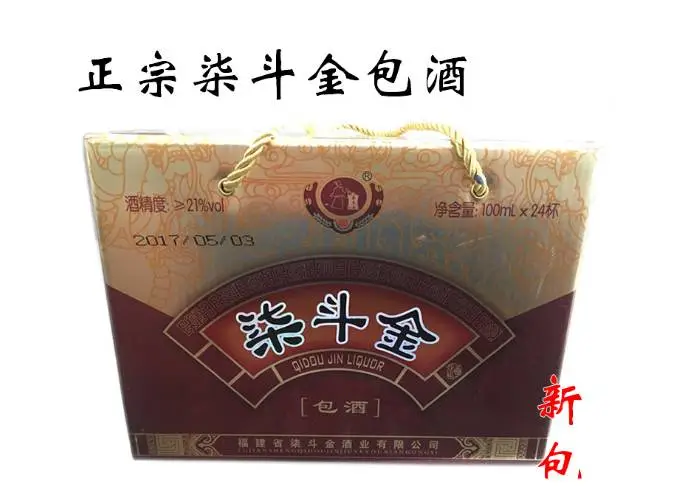 浦城柒斗金七斗金包酒      105ml*24杯/件