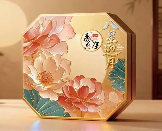 华美感恩月八星迎月礼盒925g