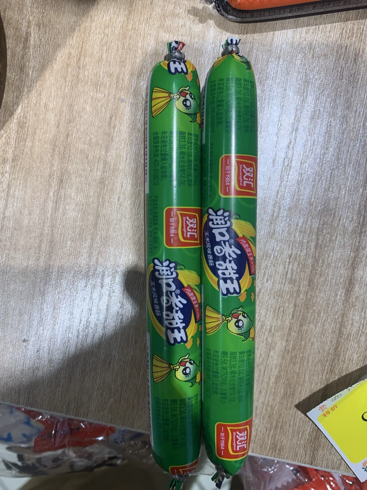 双汇润口香甜王（玉米风味香肠）38